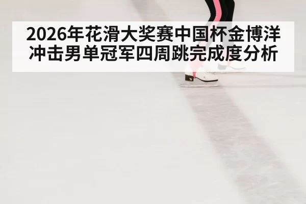 figure skating performance ice rink