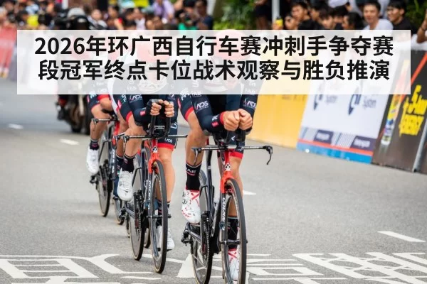 peloton cornering bike race