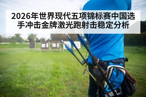 athlete target shooting