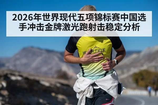 runner heart rate monitor