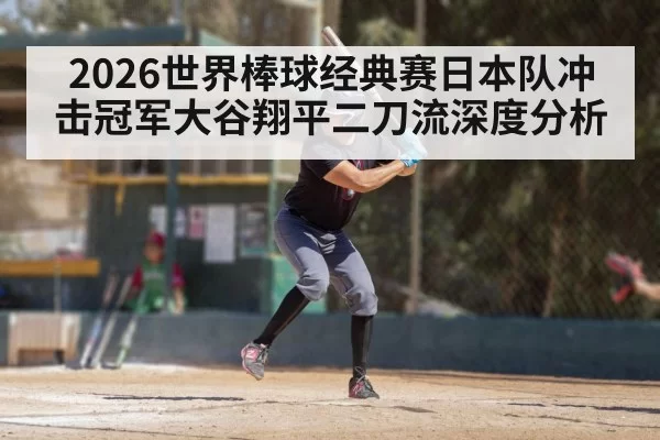 baseball batter swinging