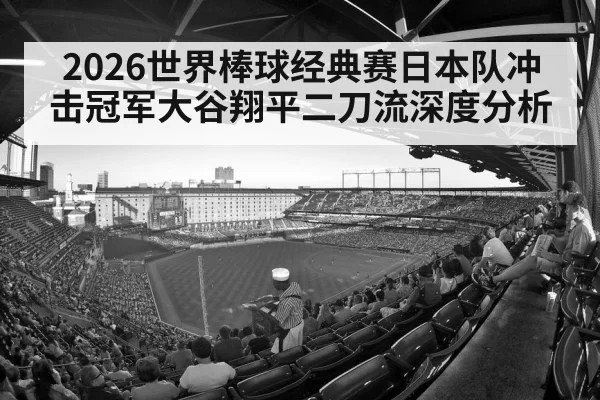 baseball stadium crowd